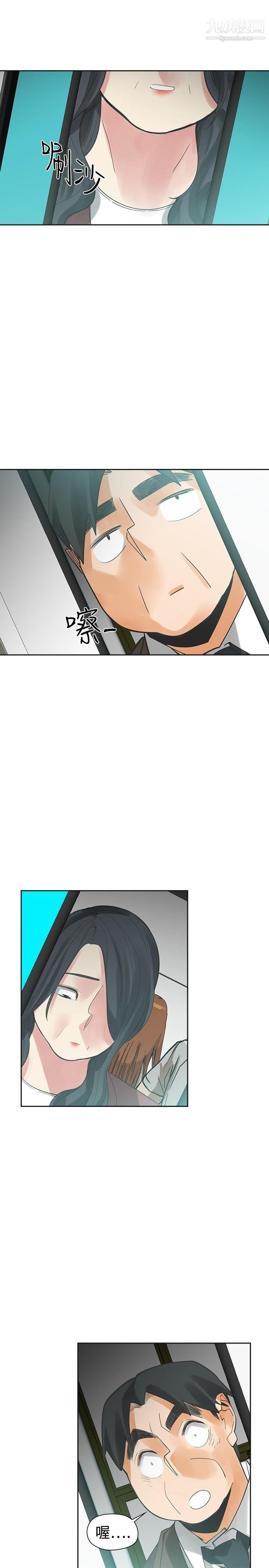 二十再重来最终话