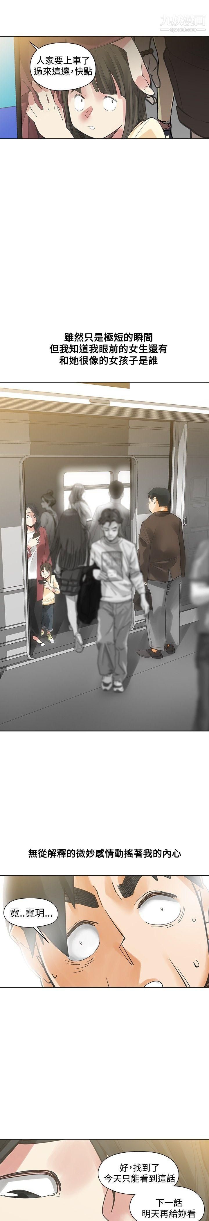 二十再重来最终话