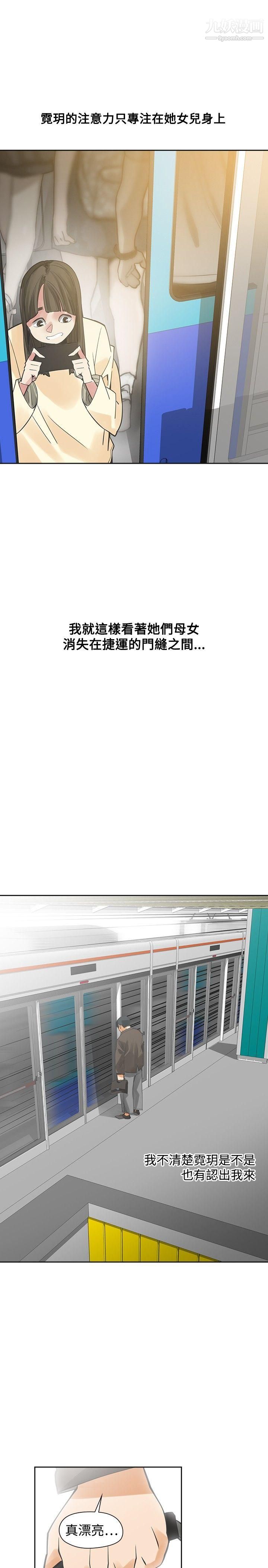 二十再重来最终话