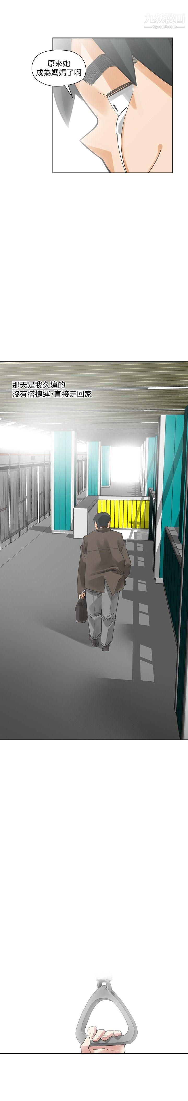 二十再重来最终话