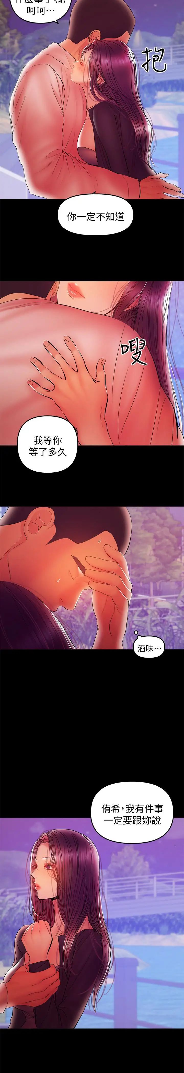 兼職奶媽第35話-酒後吐真言