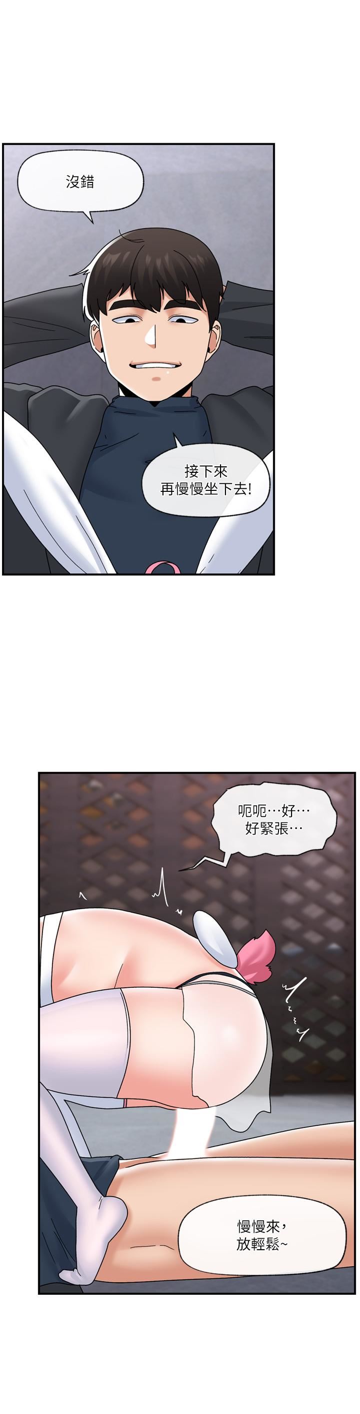 异世界催眠王第83话-西夫诺的专属偶像