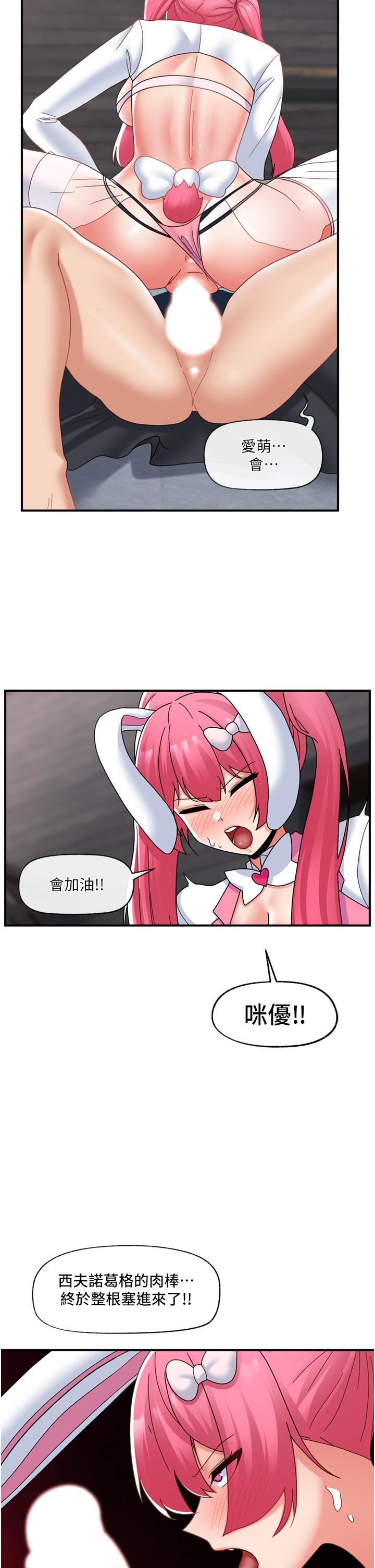 異世界催眠王第83話-西夫諾的專屬偶像