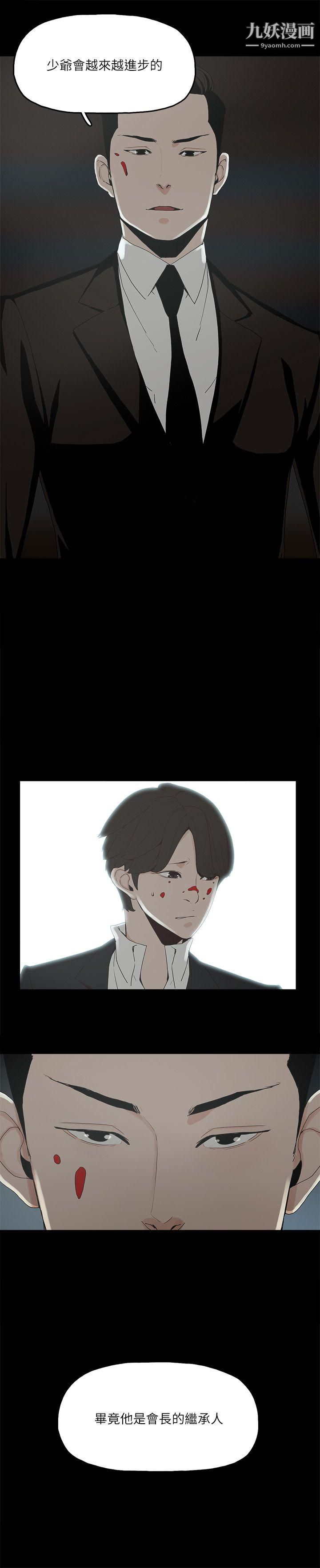 金钱与女人第1话-继承人的女人们