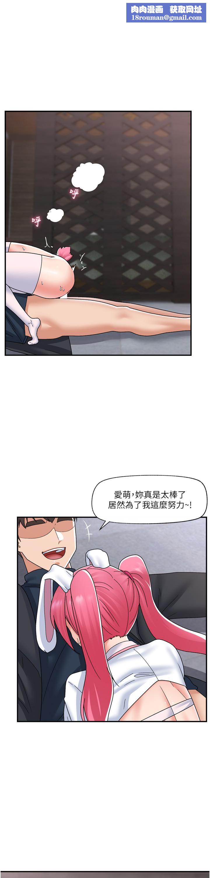 异世界催眠王第84话-最终话-称霸异世界的催眠王!