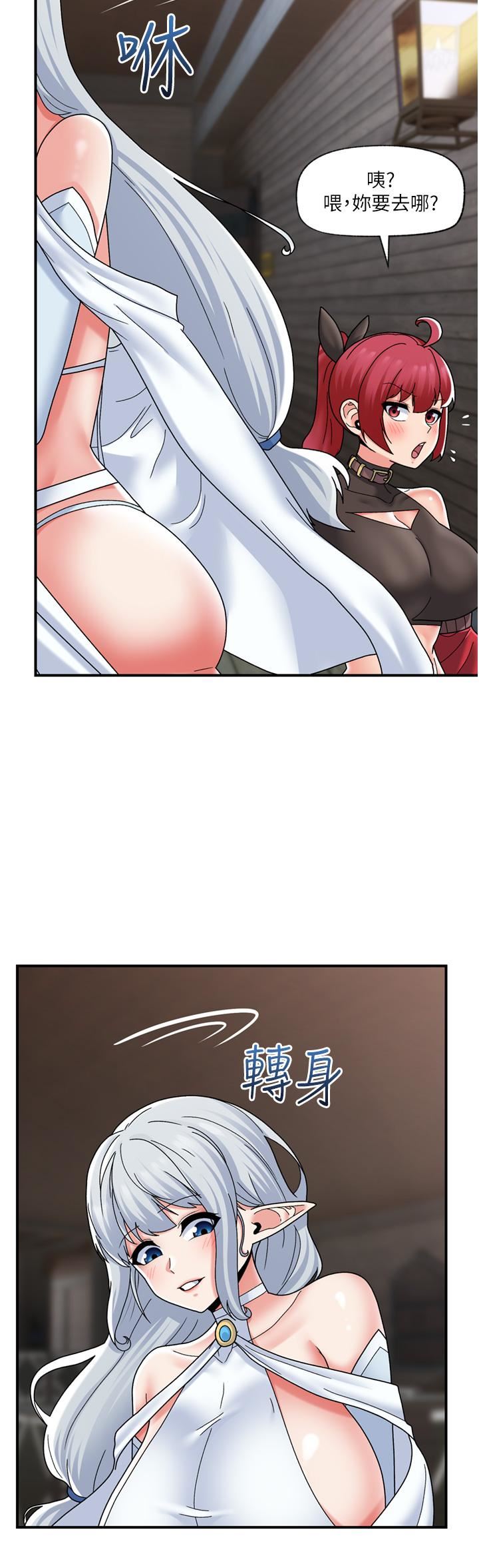 異世界催眠王第84話-最終話-稱霸異世界的催眠王!