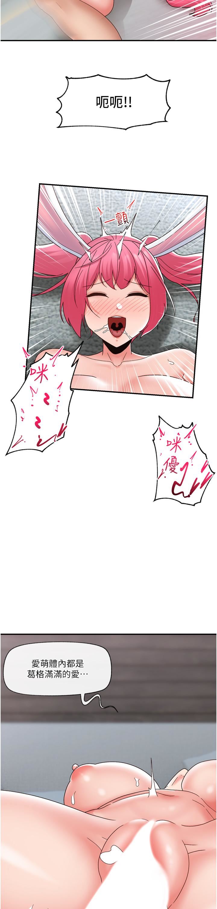 異世界催眠王第84話-最終話-稱霸異世界的催眠王!