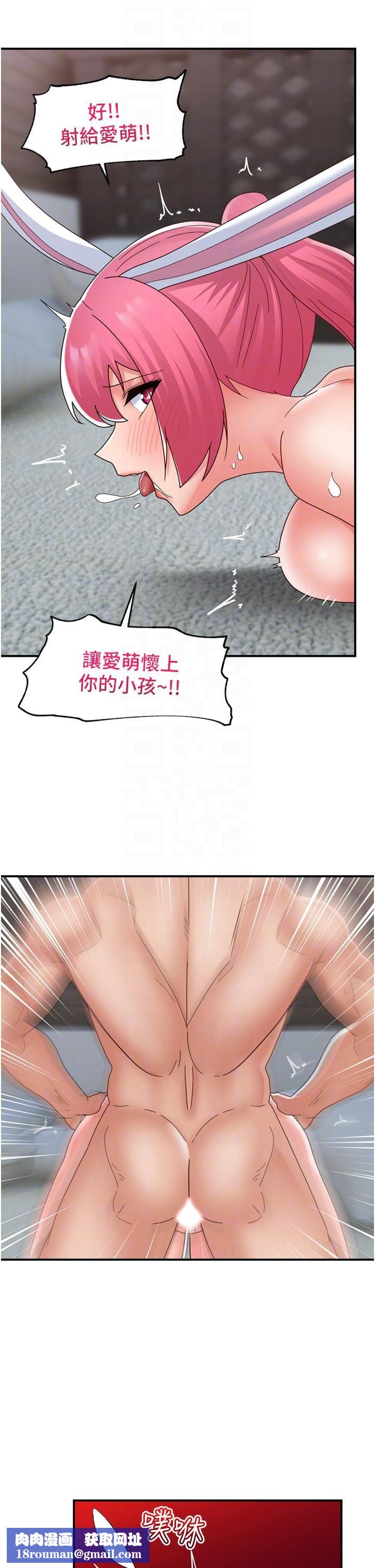 異世界催眠王第84話-最終話-稱霸異世界的催眠王!