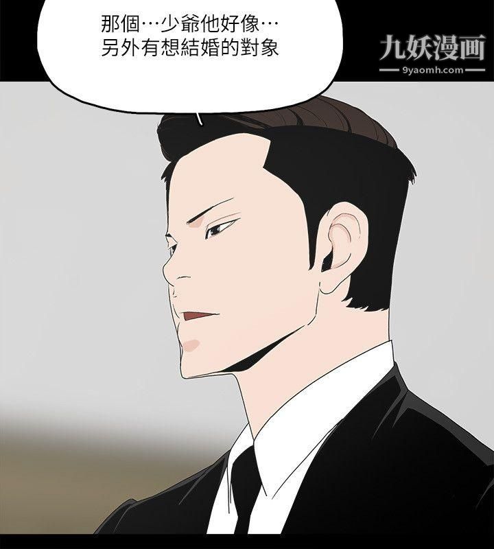 金钱与女人第1话-继承人的女人们