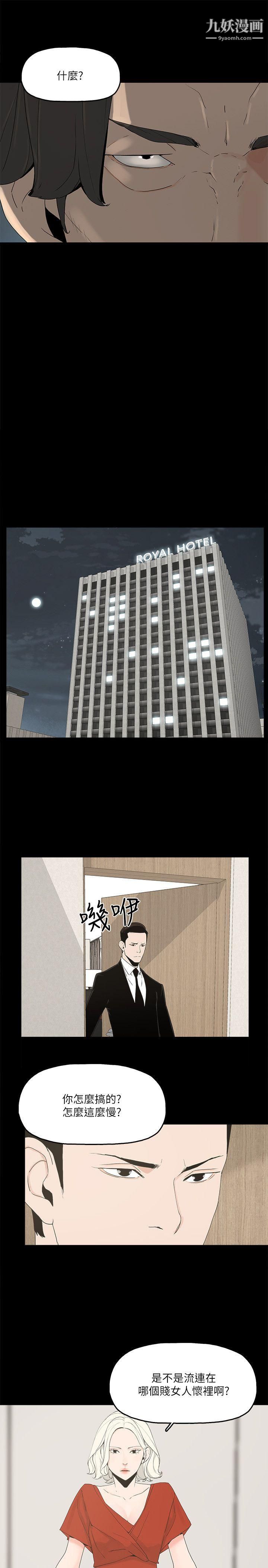 金钱与女人第1话-继承人的女人们