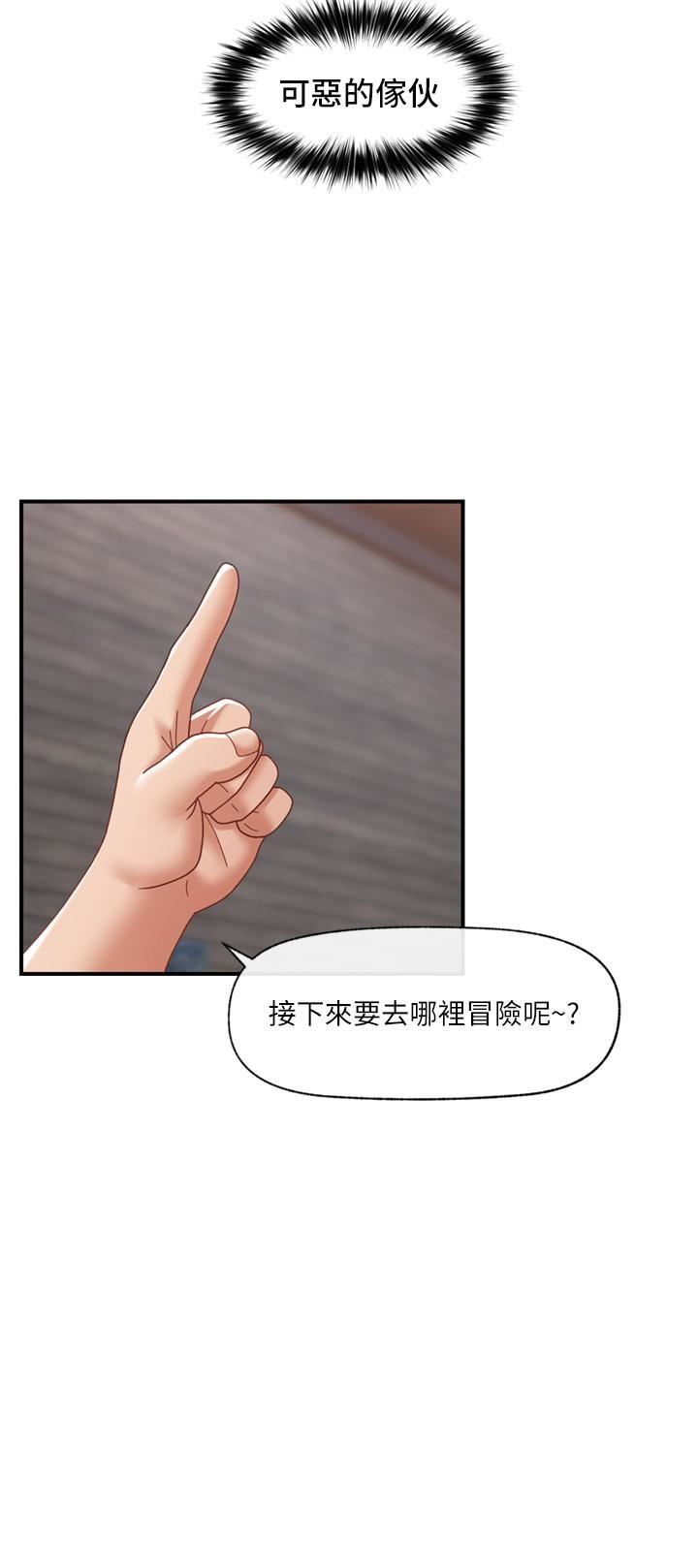 異世界催眠王第84話-最終話-稱霸異世界的催眠王!