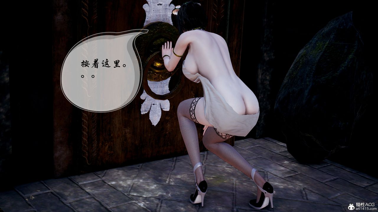 [3D]魅魔传说第05话