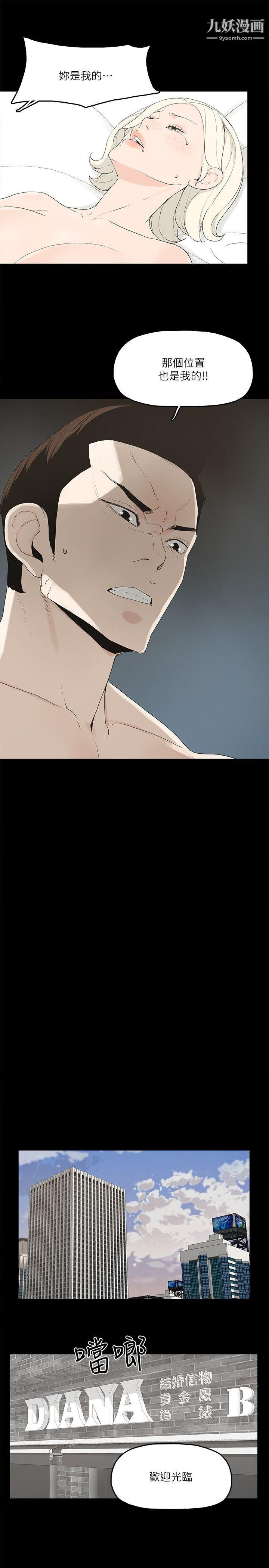 金钱与女人第2话-亲爱的,你今天好猛…!