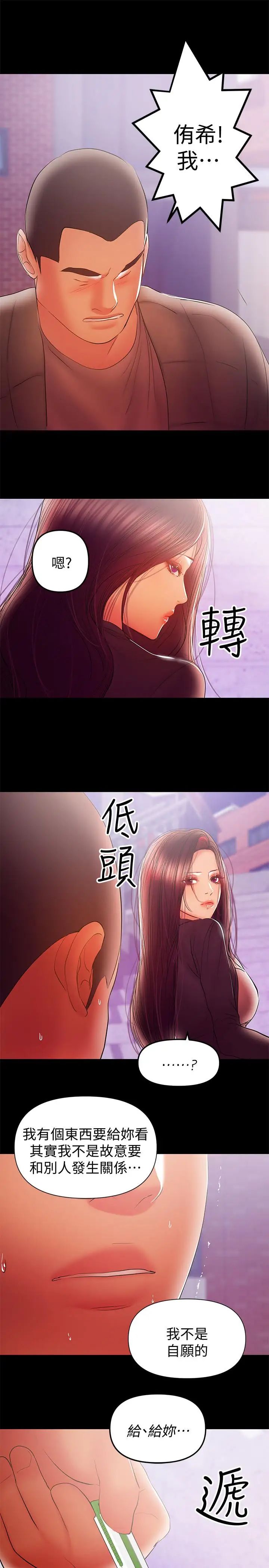 兼職奶媽第37話-起了變化的日常生活