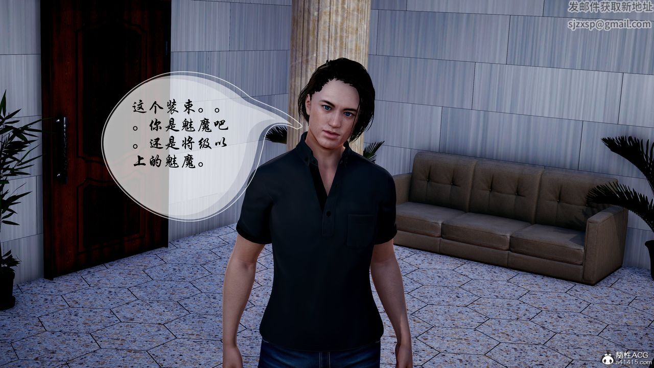 [3D]魅魔传说第05话