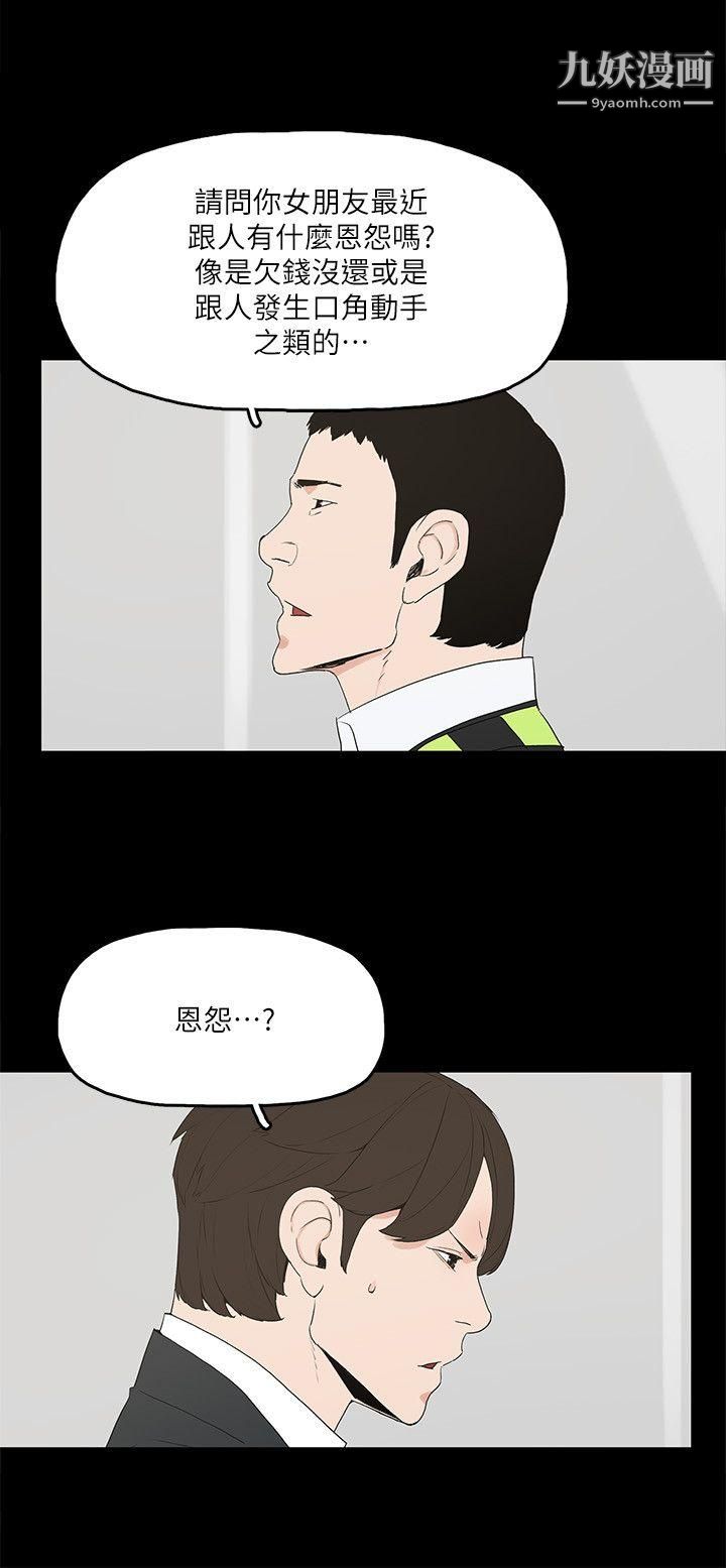 金钱与女人第2话-亲爱的，你今天好猛…!