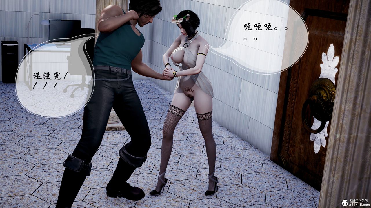 [3D]魅魔传说第06话