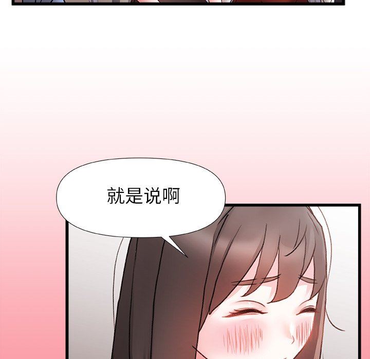 青涩的他们第5话