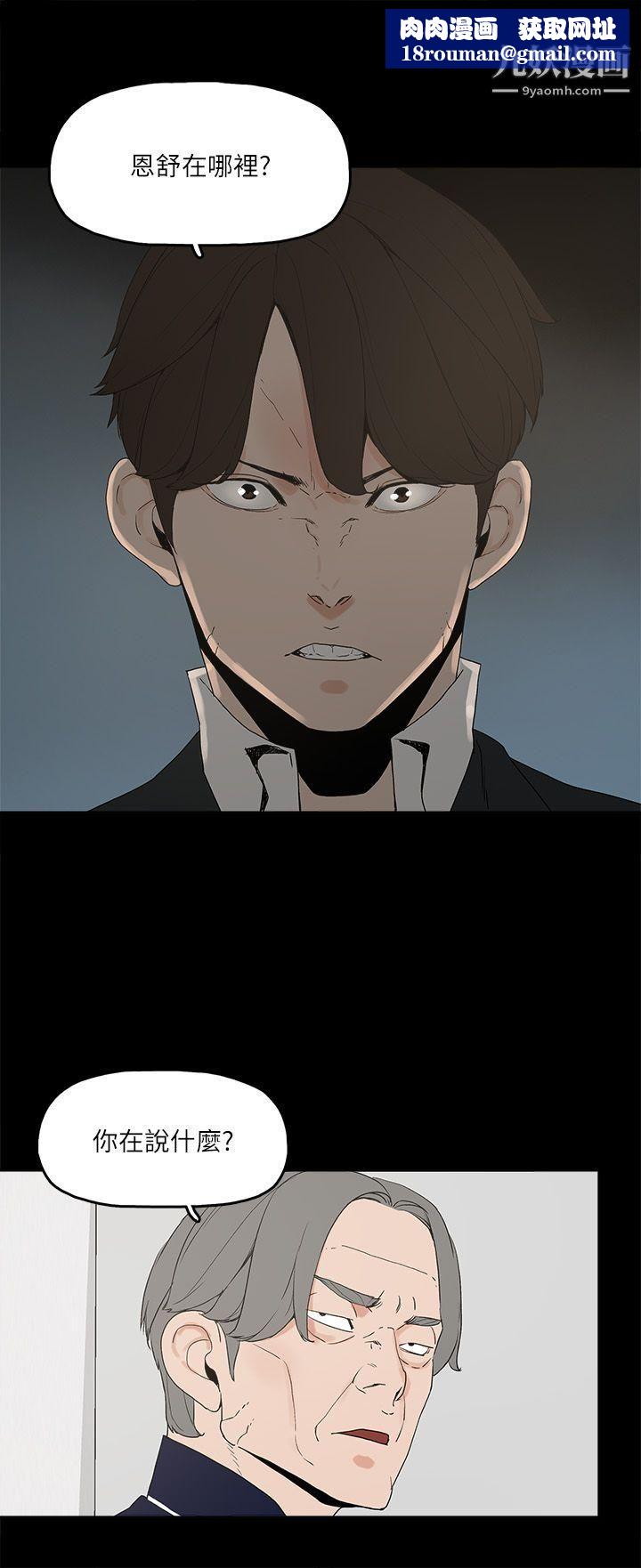 金錢與女人第3話-這女的長得真欠X!