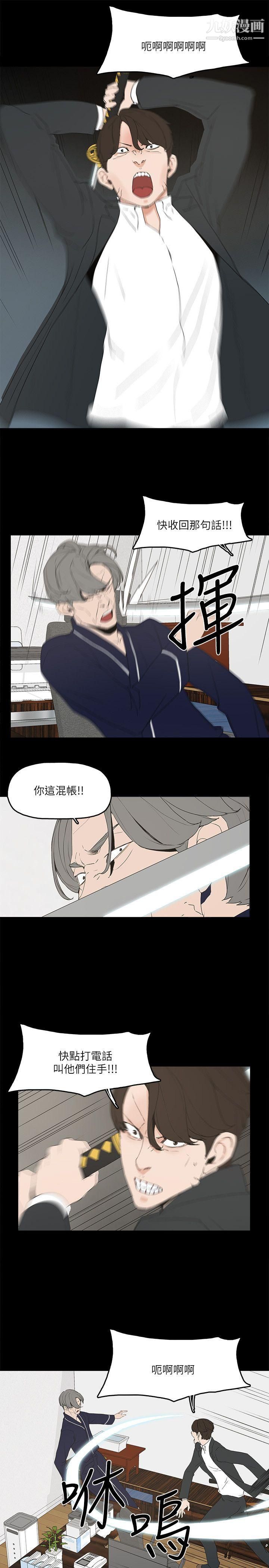 金錢與女人第3話-這女的長得真欠X!