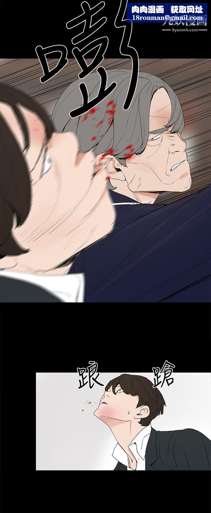 金錢與女人第3話-這女的長得真欠X!