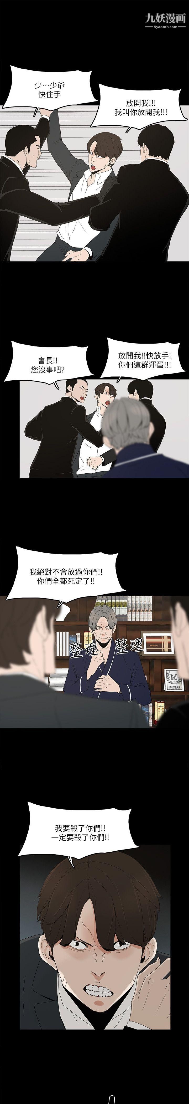 金钱与女人第3话-这女的长得真欠X!