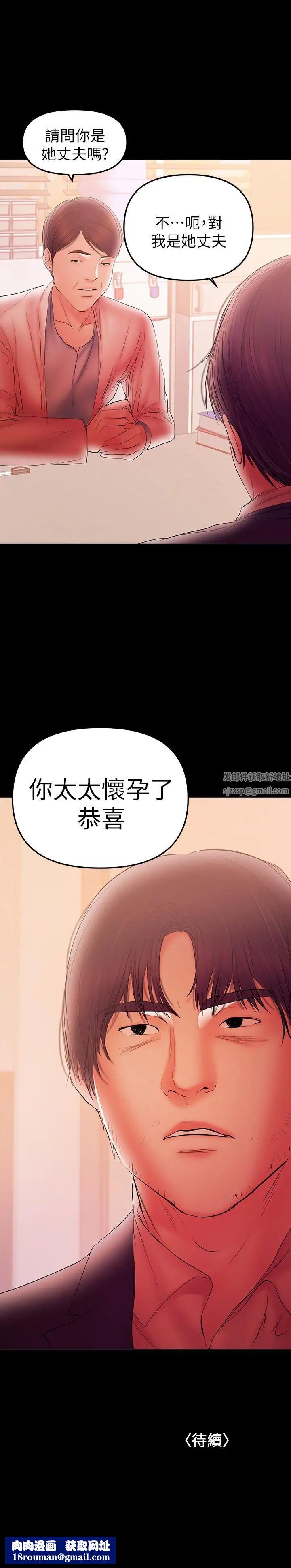 兼职奶妈第38话-迟来的后悔