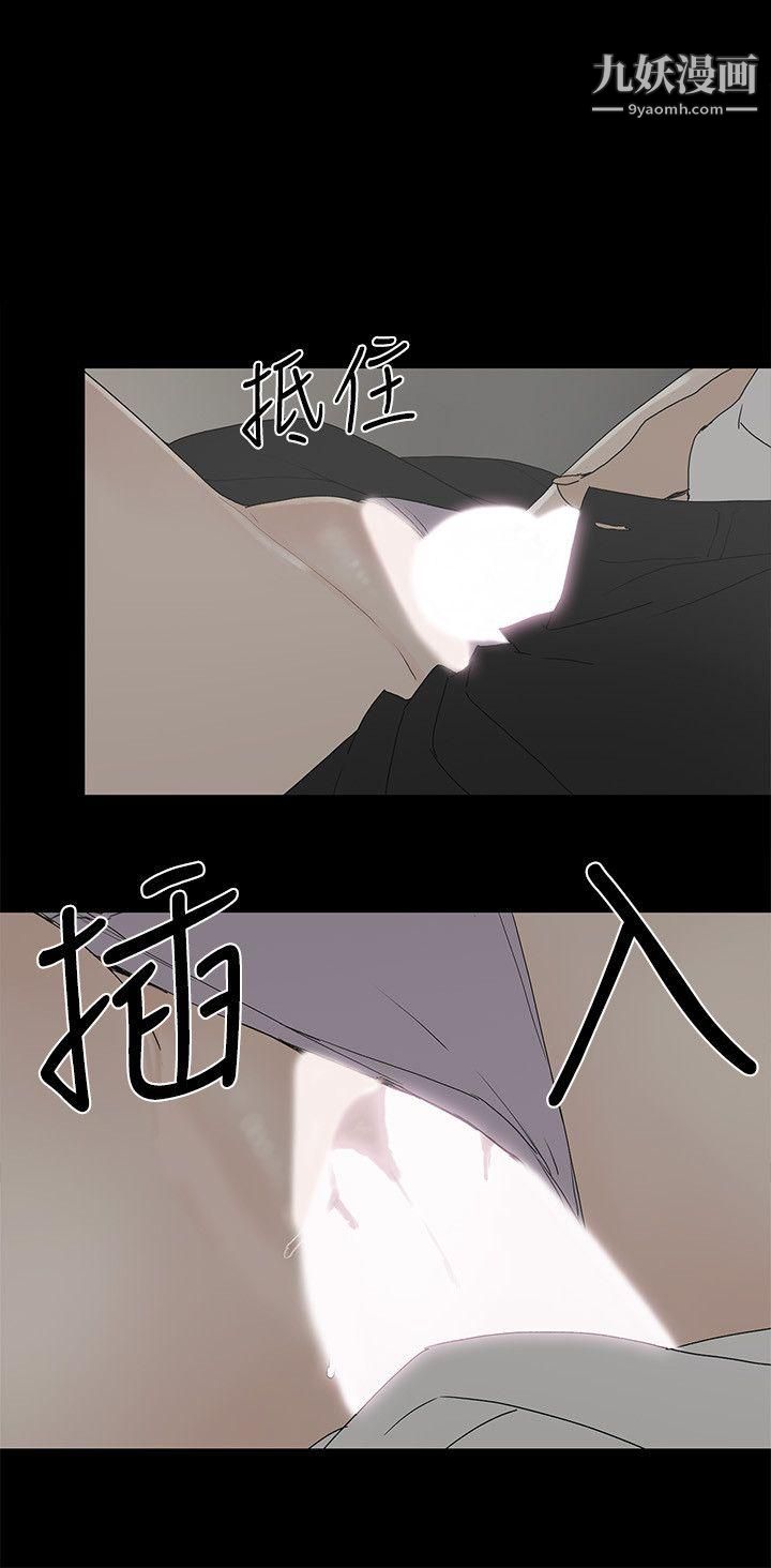 金钱与女人第4话-秘密提议