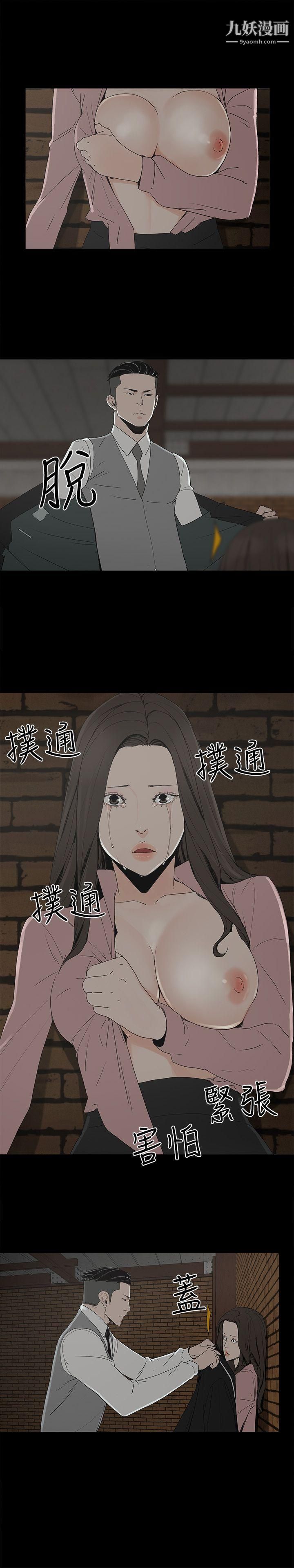 金钱与女人第4话-秘密提议