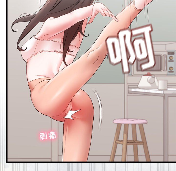 青涩的他们第6话