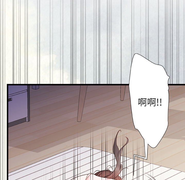 青涩的他们第6话