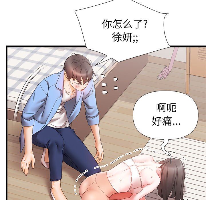 青涩的他们第6话