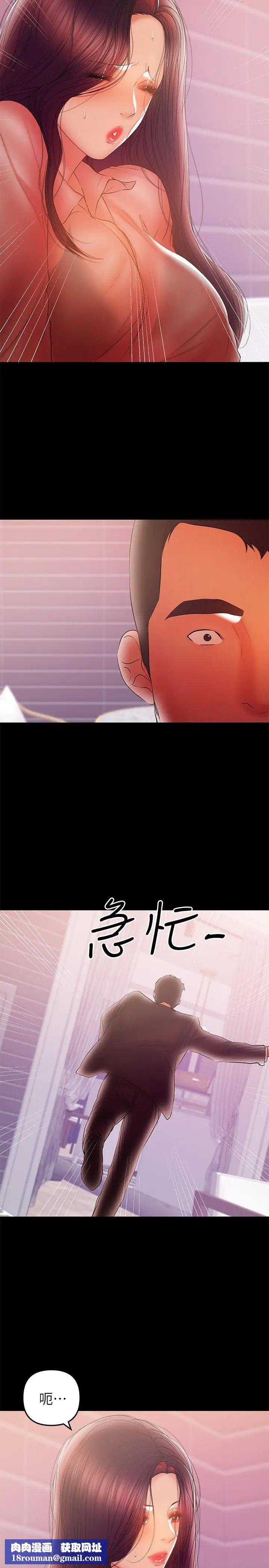 兼职奶妈第40话-发疯的侑希丈夫