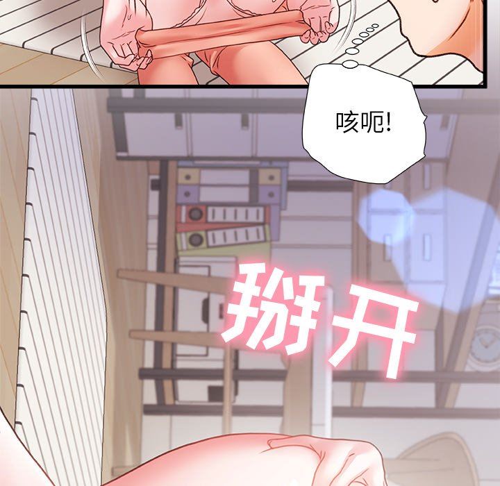 青涩的他们第6话