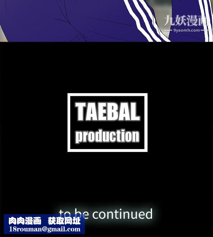 金钱与女人第4话-秘密提议