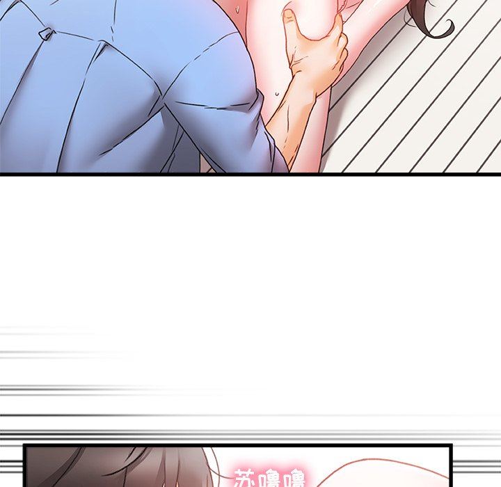 青涩的他们第6话