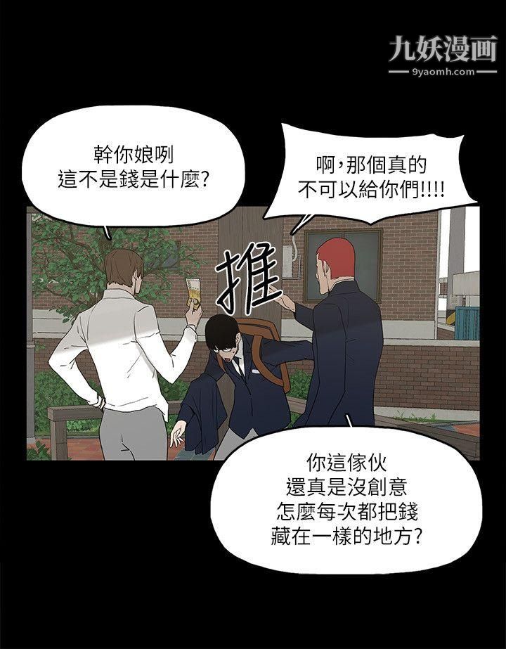 金錢與女人第5話-可疑人物的現身