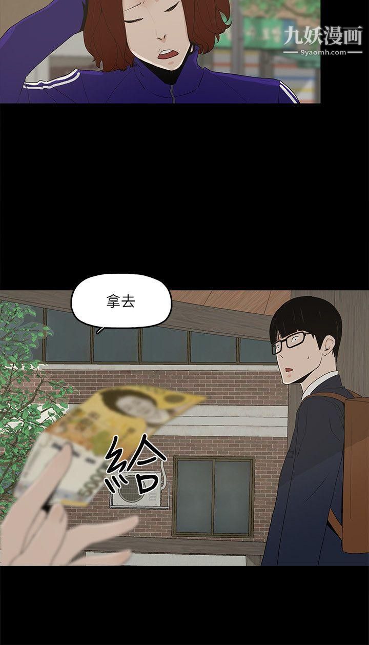 金钱与女人第5话-可疑人物的现身