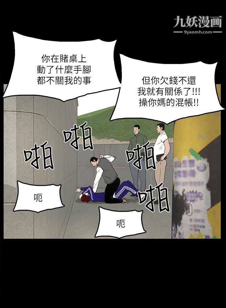 金钱与女人第5话-可疑人物的现身