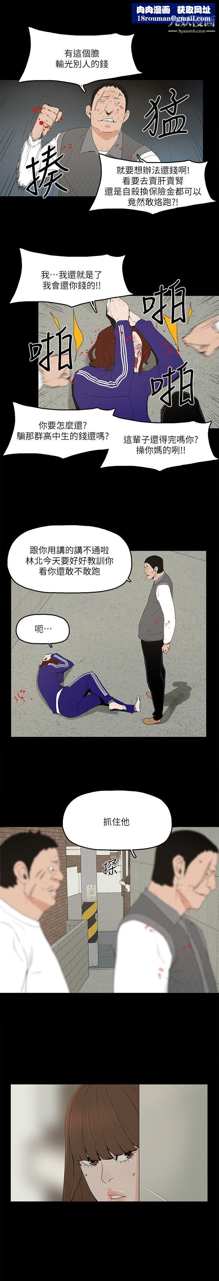 金钱与女人第5话-可疑人物的现身