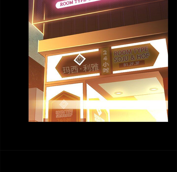 青涩的他们第6话