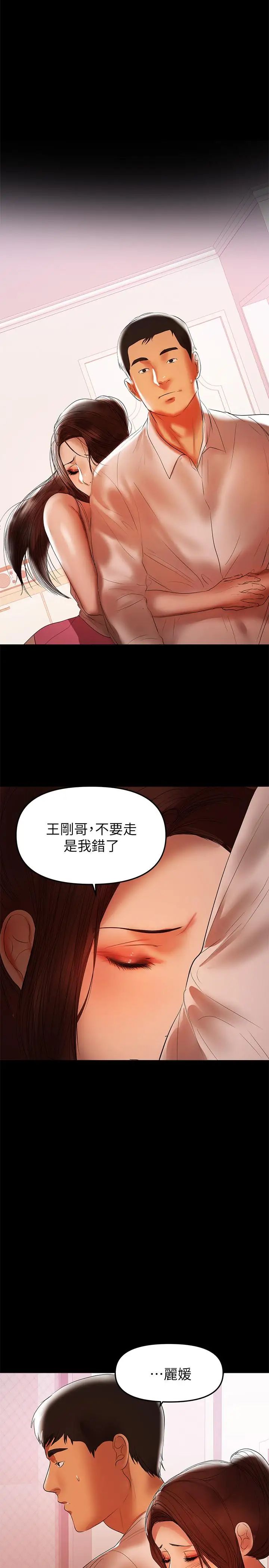 兼職奶媽第41話-唯一能從丈夫手中救出我的人