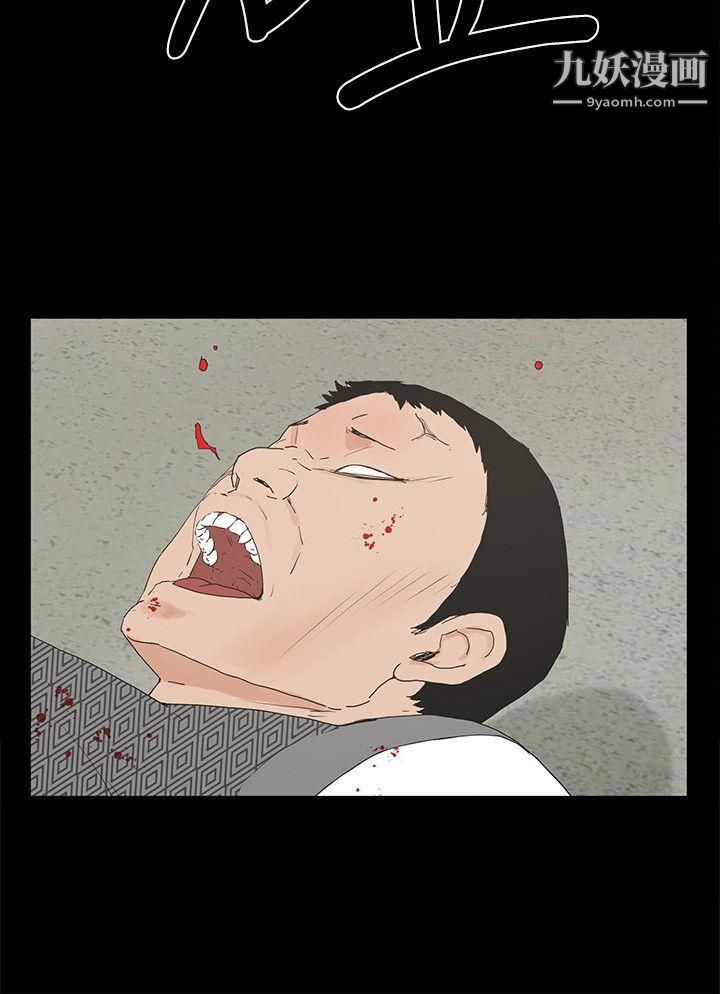 金錢與女人第5話-可疑人物的現身