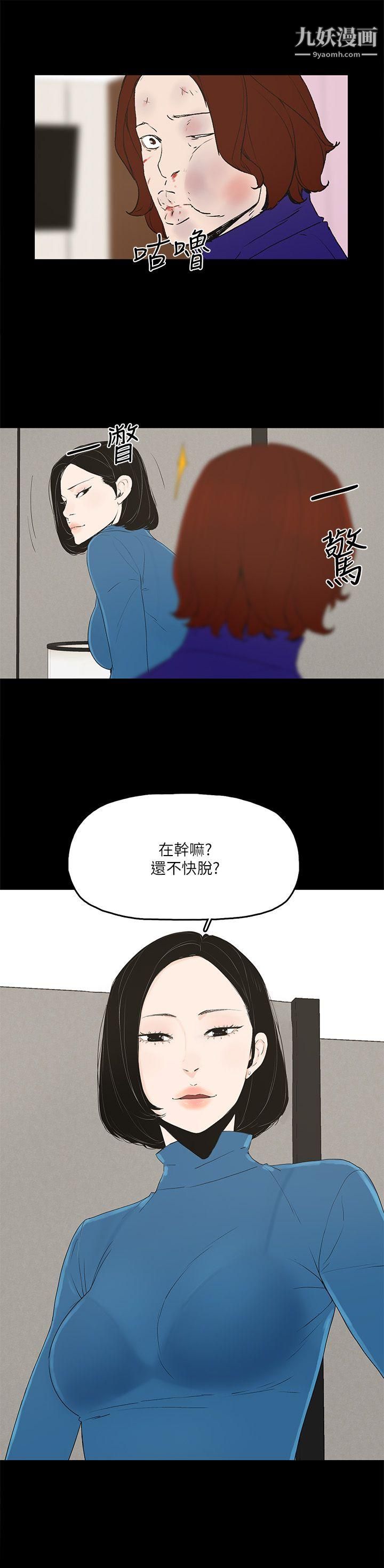 金钱与女人第6话-挥金如土,女人满怀