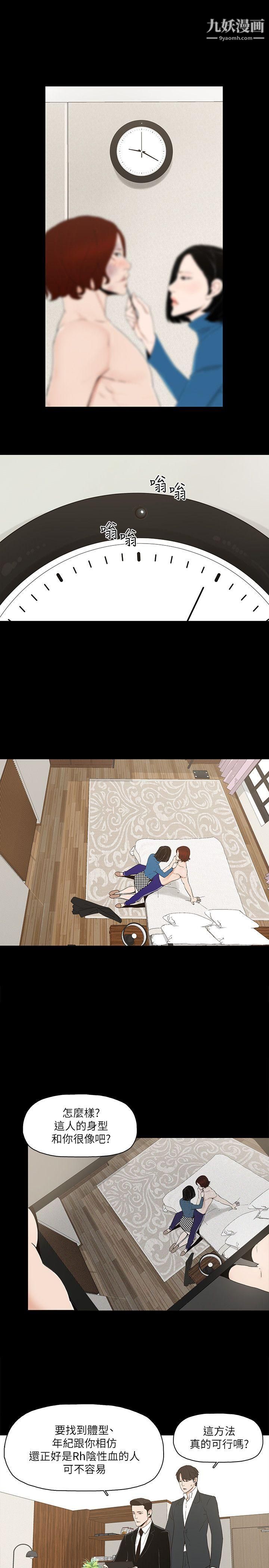 金钱与女人第6话-挥金如土,女人满怀