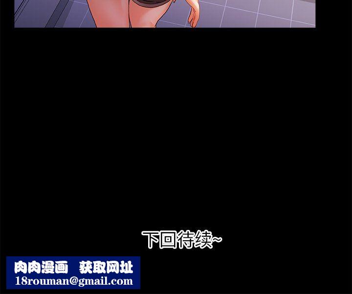 青涩的他们第6话