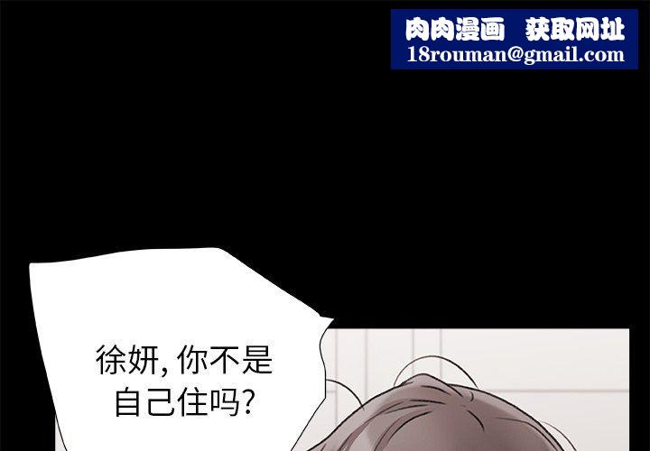 青涩的他们第7话