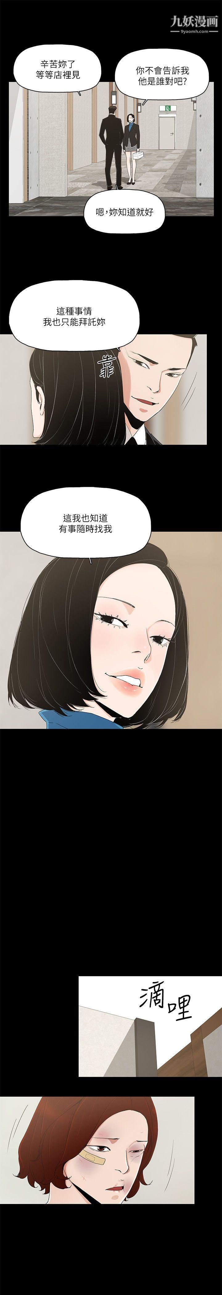 金钱与女人第6话-挥金如土,女人满怀