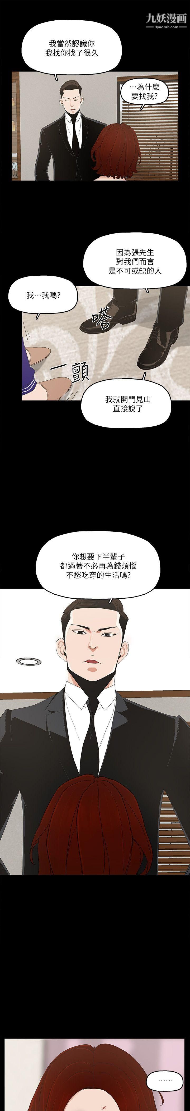 金钱与女人第6话-挥金如土,女人满怀