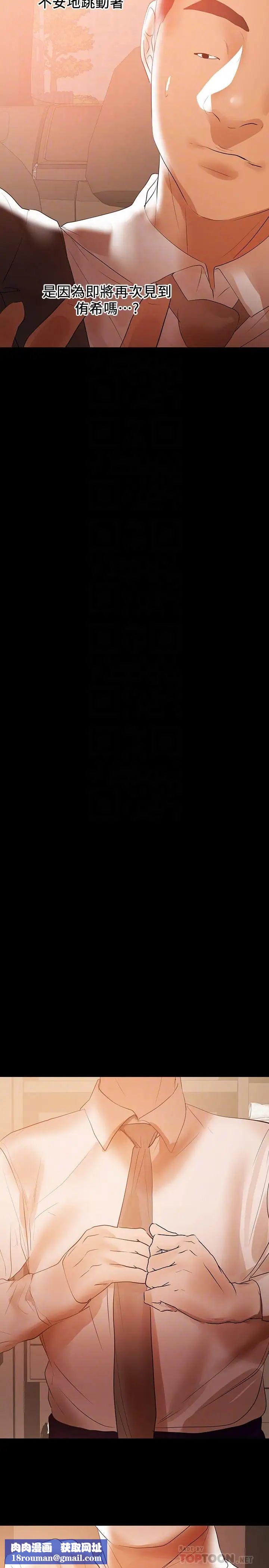 兼职奶妈第42话-不该有的慾望